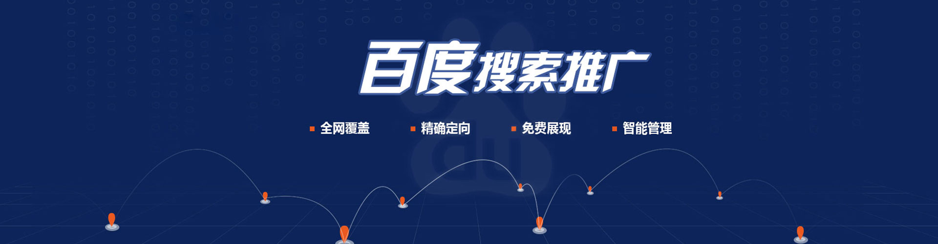细河百度竞价开户